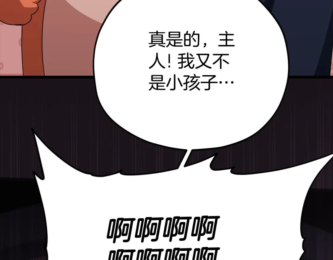 第126话 清除垃圾229
