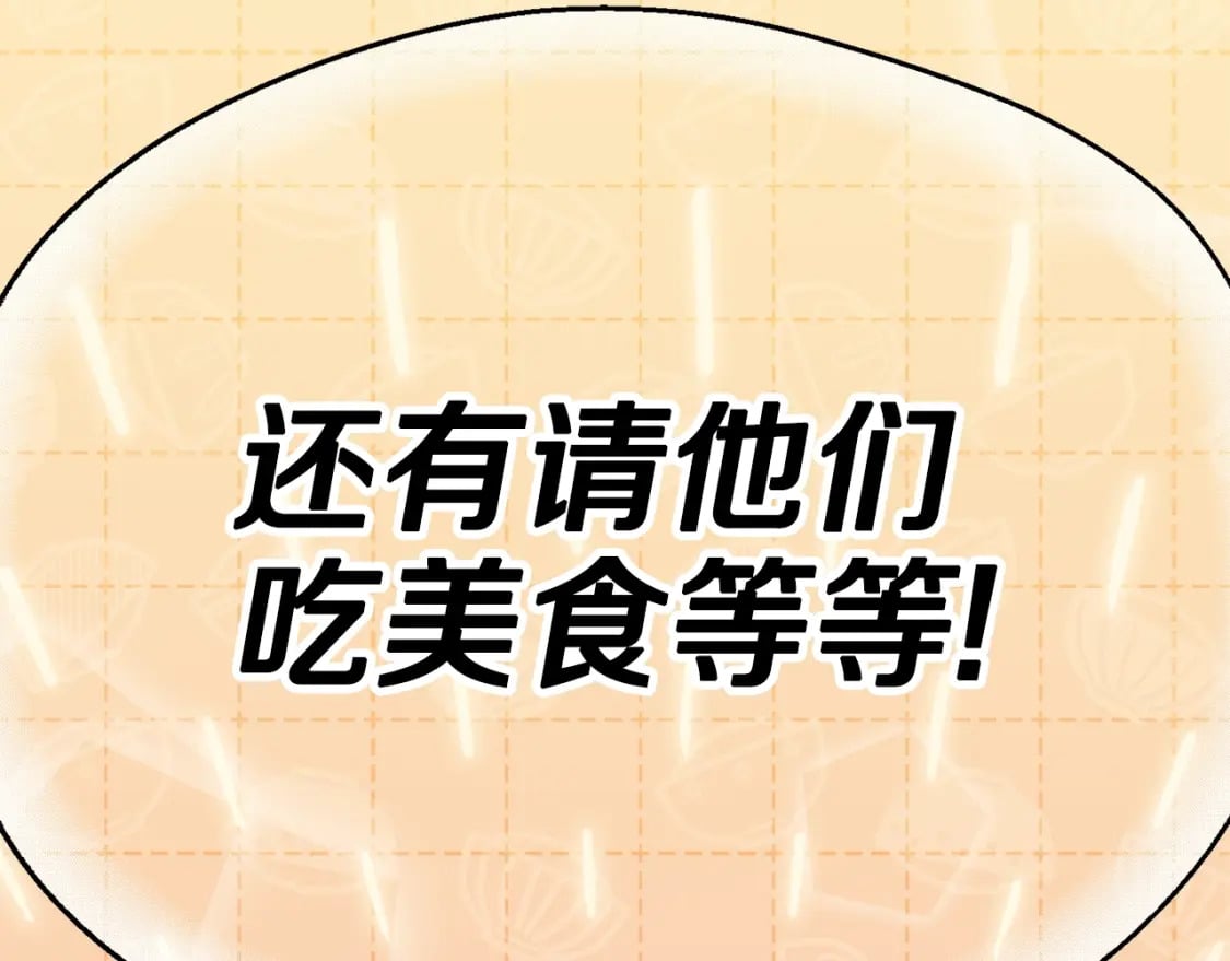 第123话 龙龙被讨厌了46