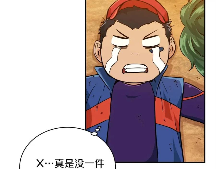 第23话 醒醒啊！影帝171