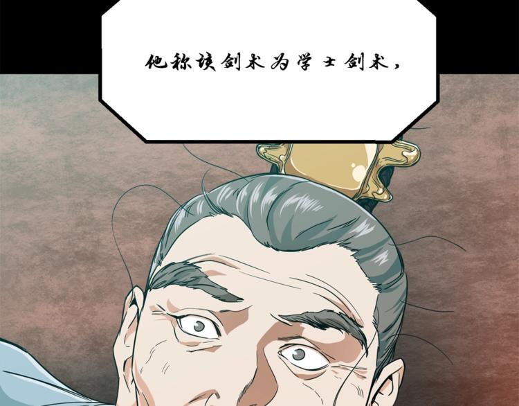 第8话 教练，我想学砍怪136