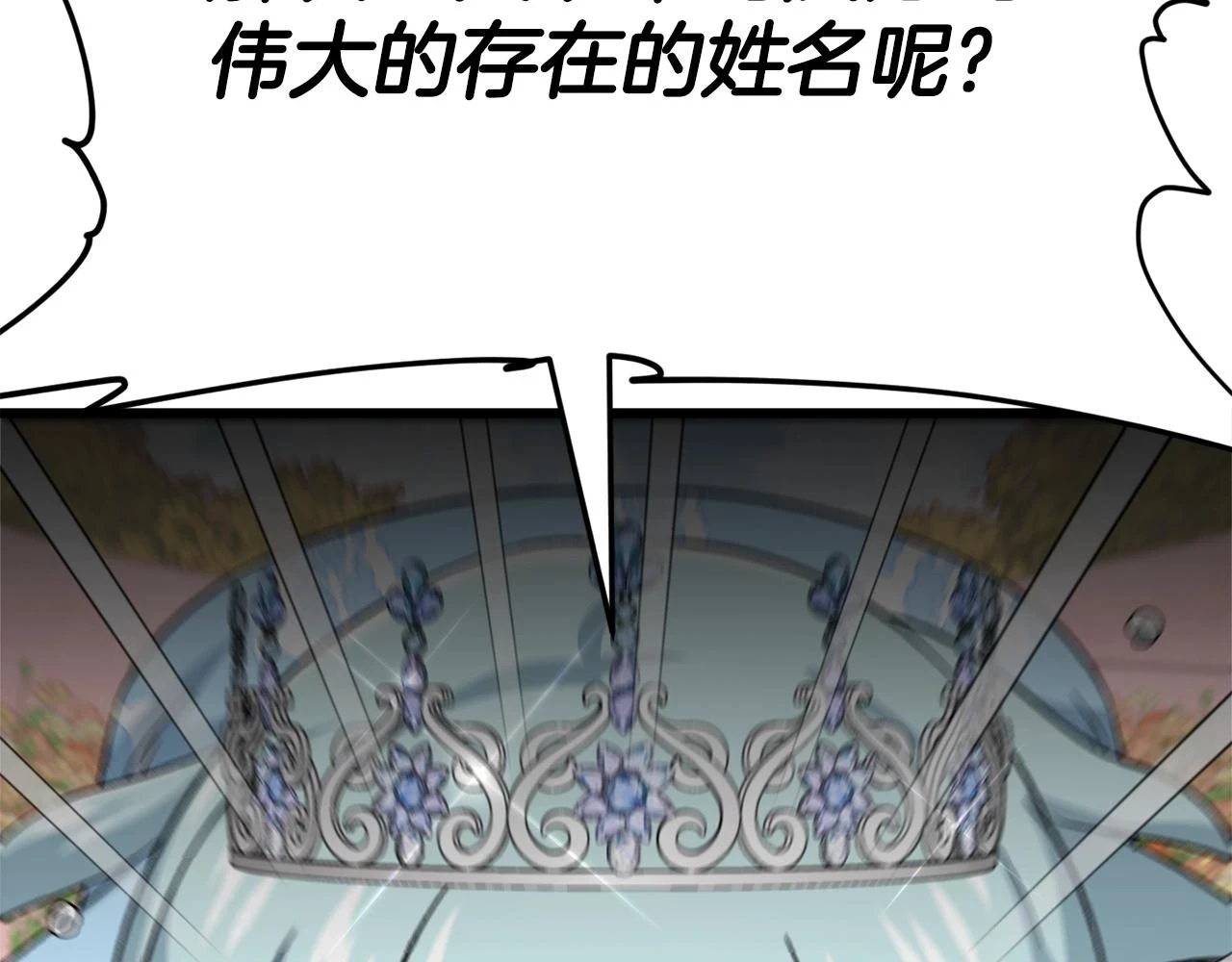 第111话 跑腿任务85