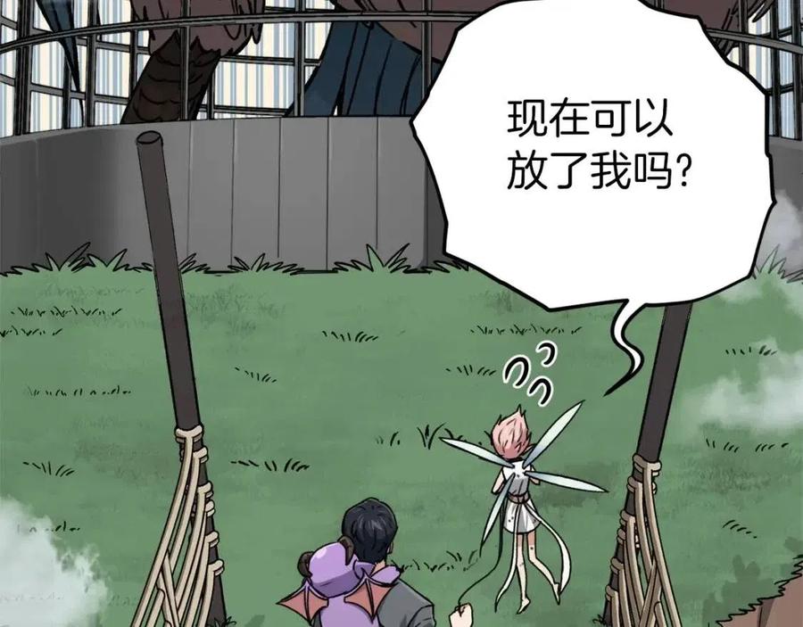 第66话 极度危险的精灵123