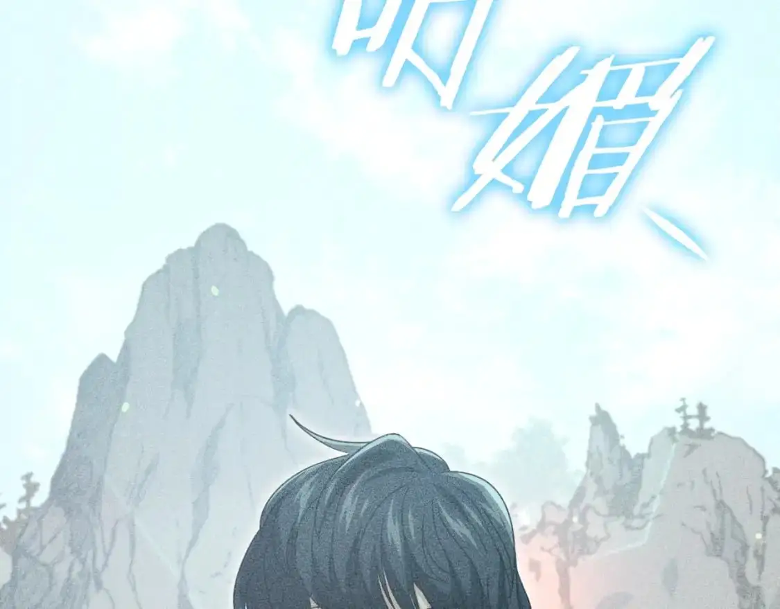 第147话 吃蘑菇109