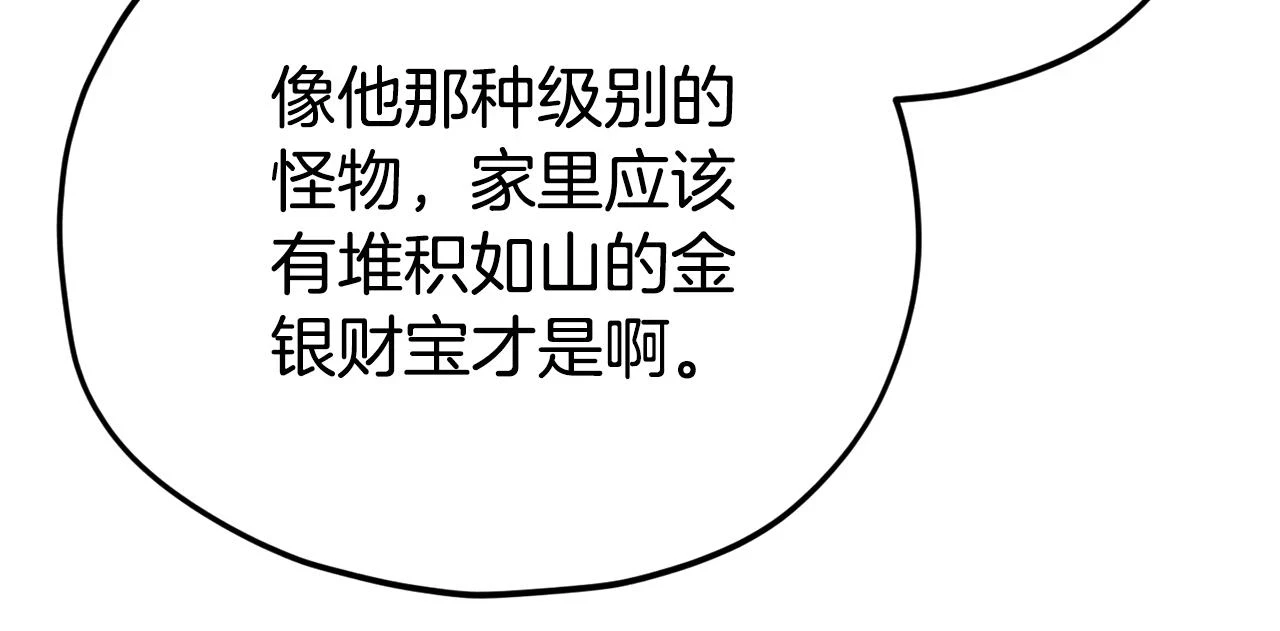 第111话 跑腿任务17