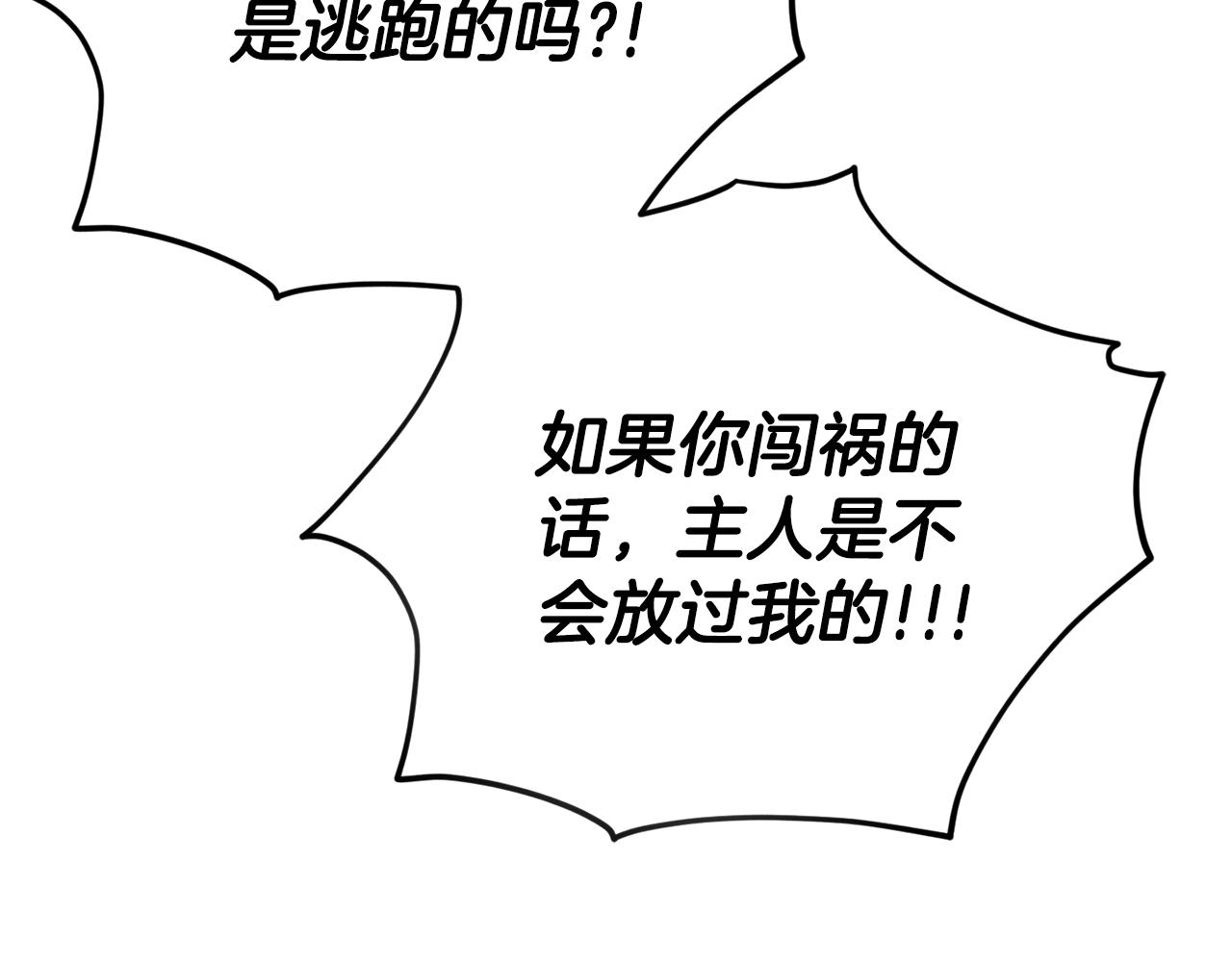 第106话 家法伺候187