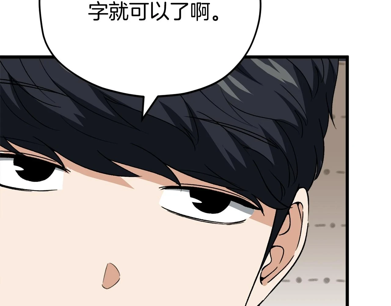第111话 跑腿任务70