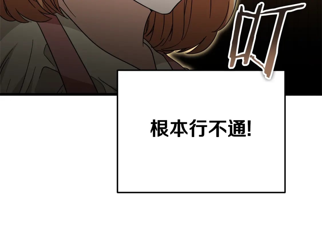 第120话 大威胁来临159