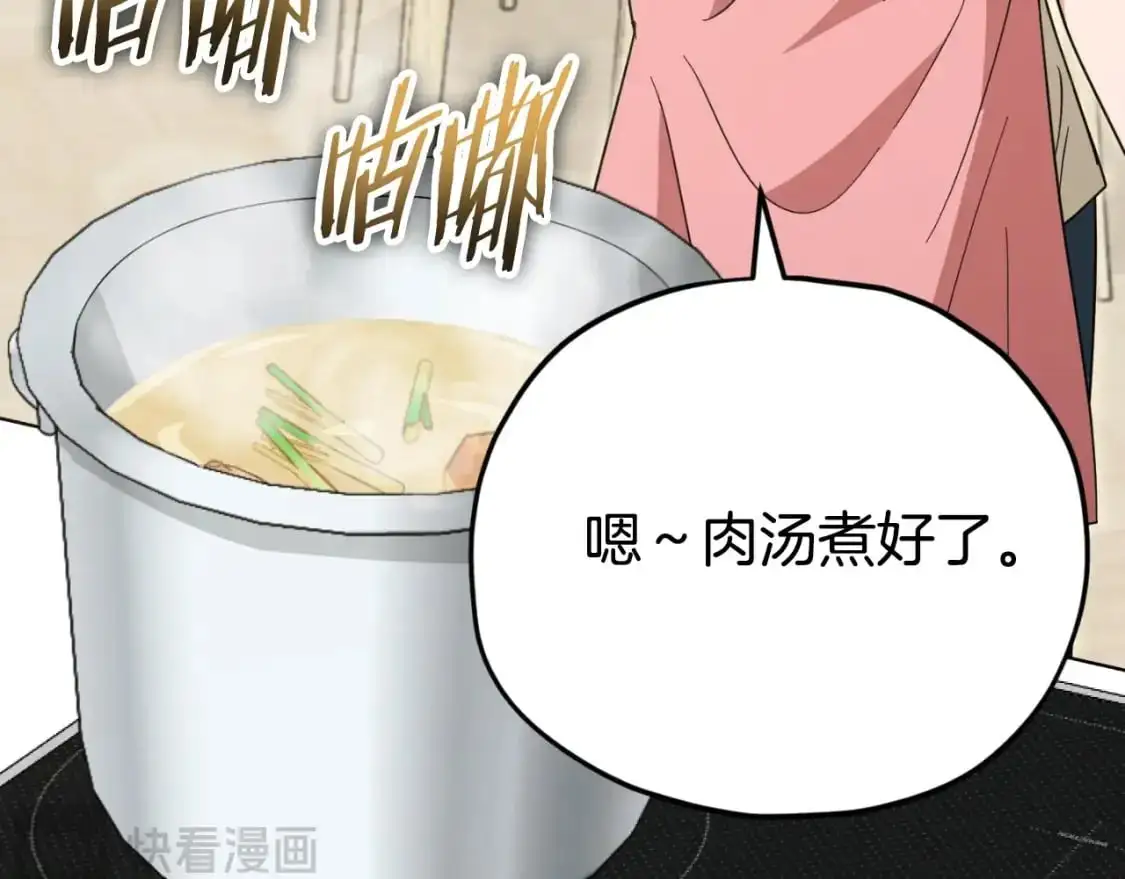 【第三季完结篇】第150话 统统除掉2