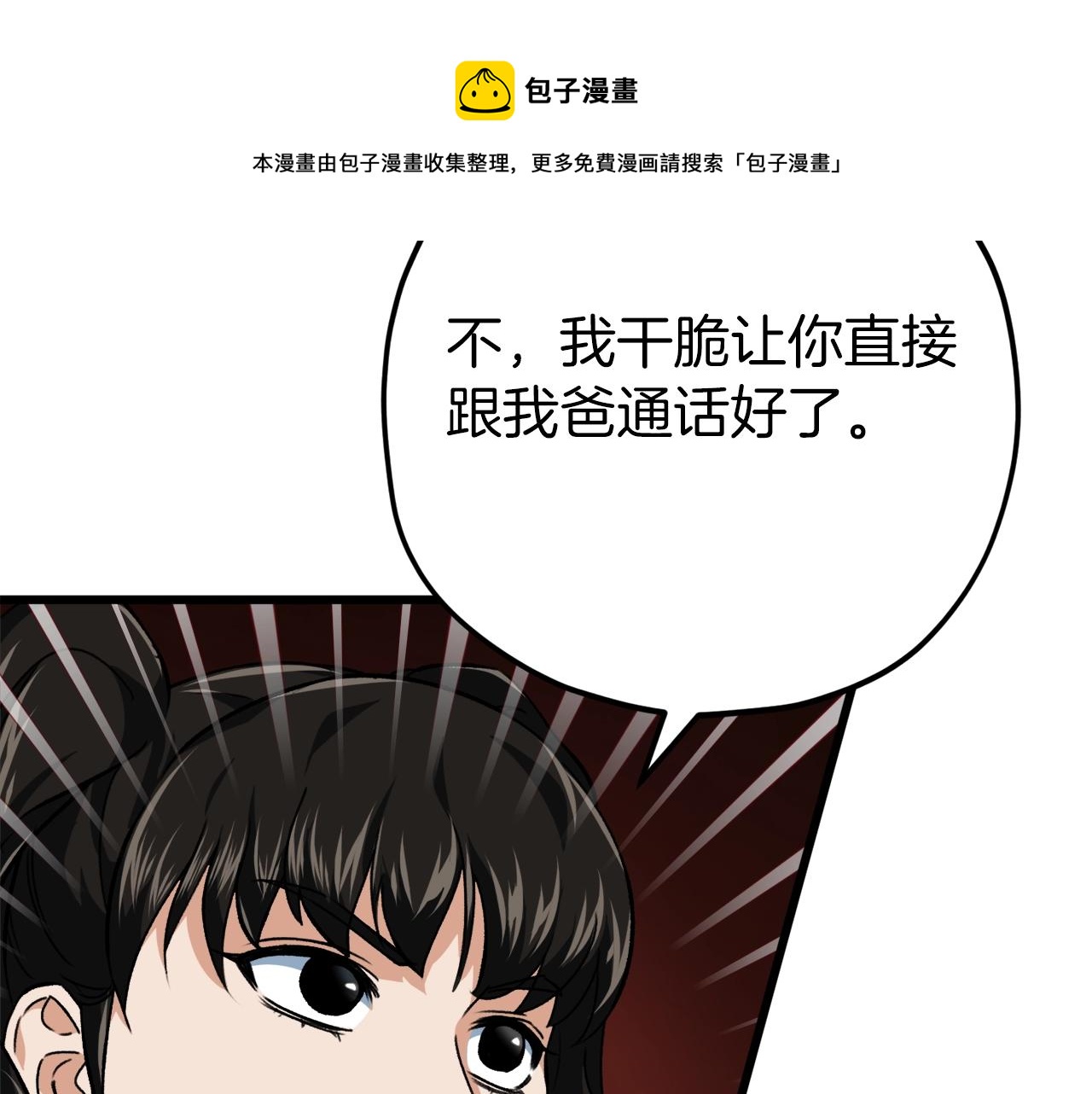 第72话 局长千金212