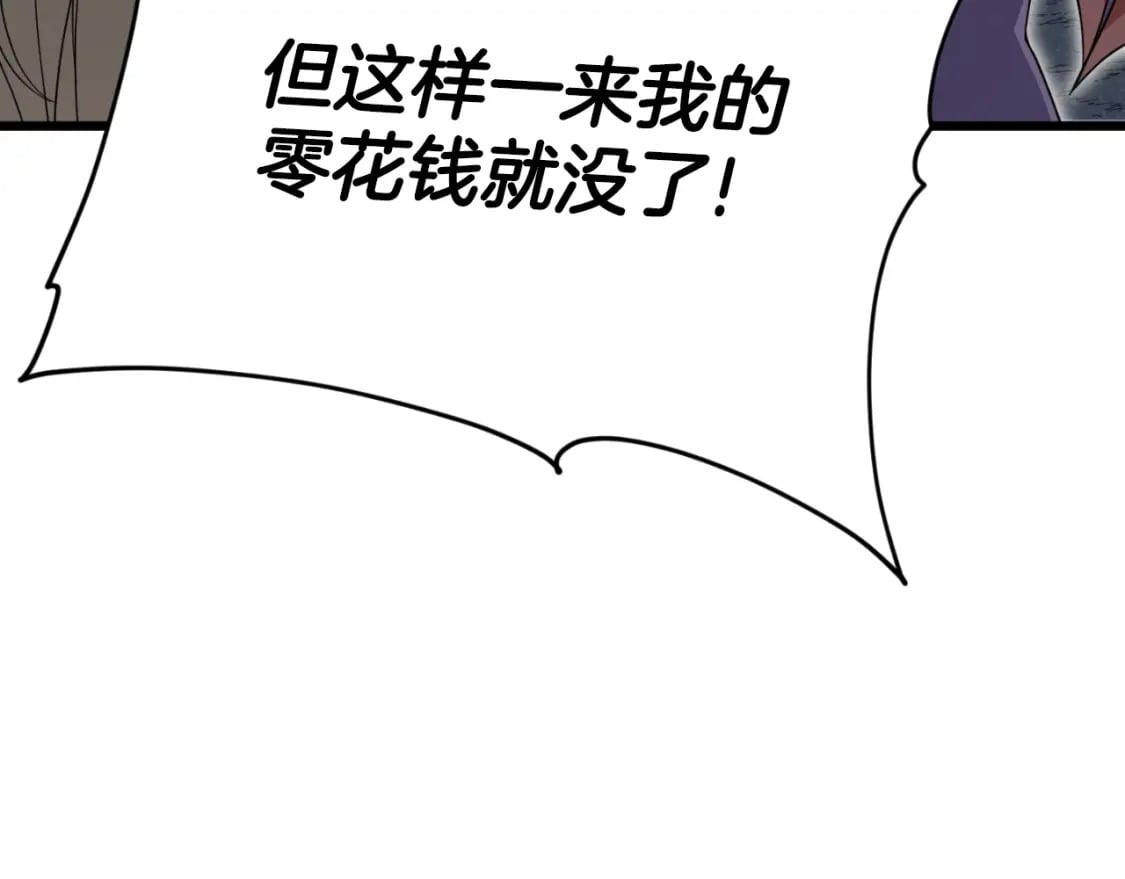 第133话 教训133