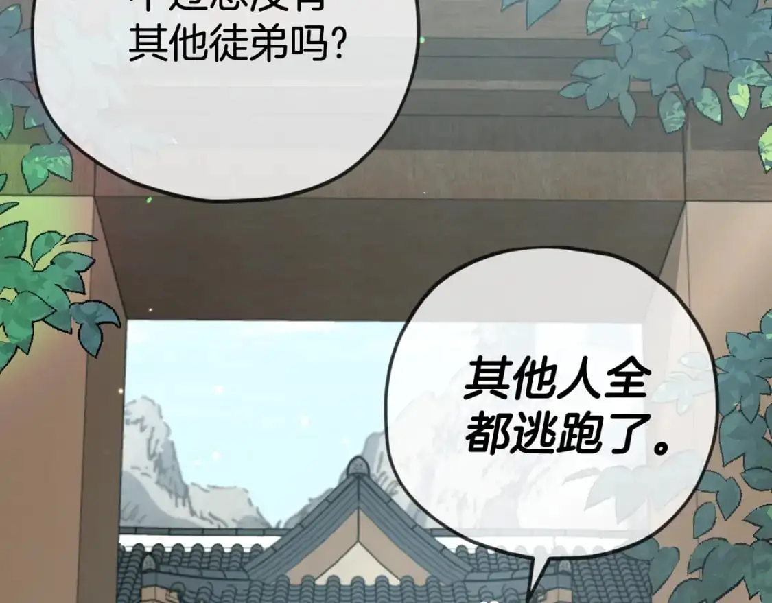 第147话 吃蘑菇78