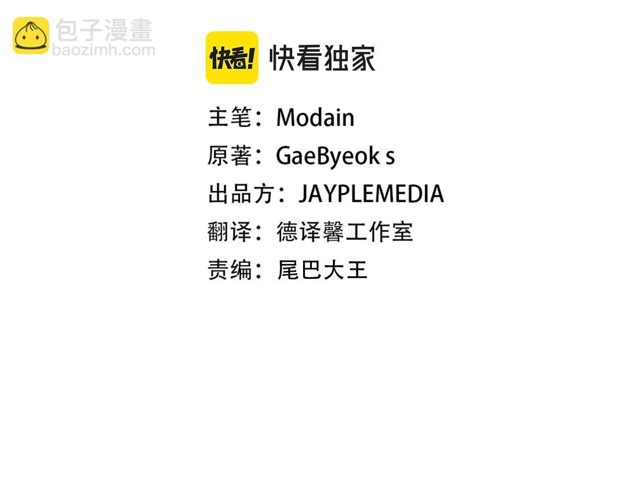 第113话 实习开始1