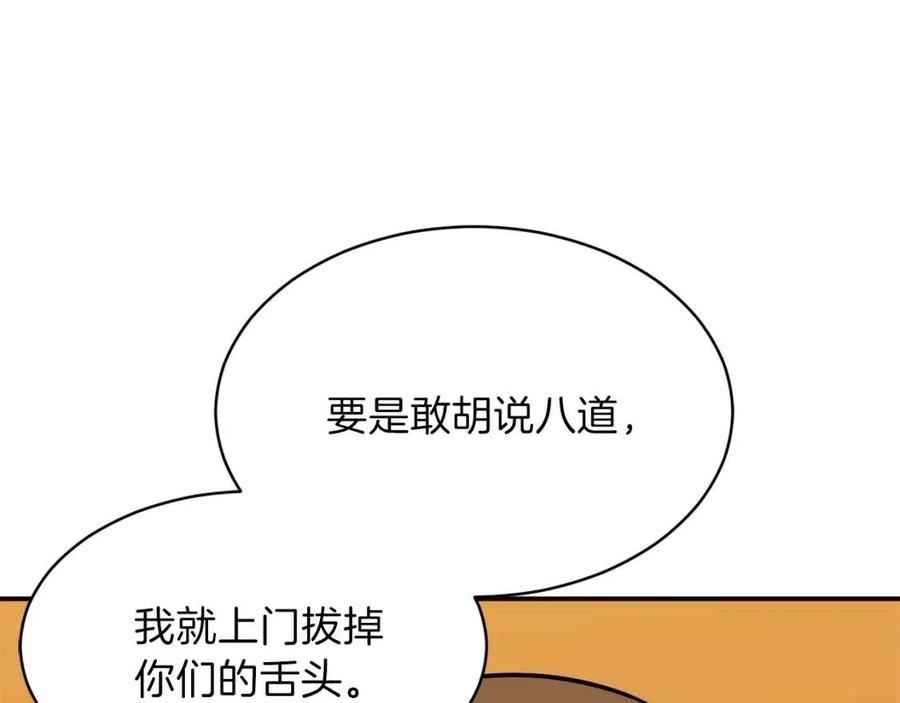 第38话 自寻死路158