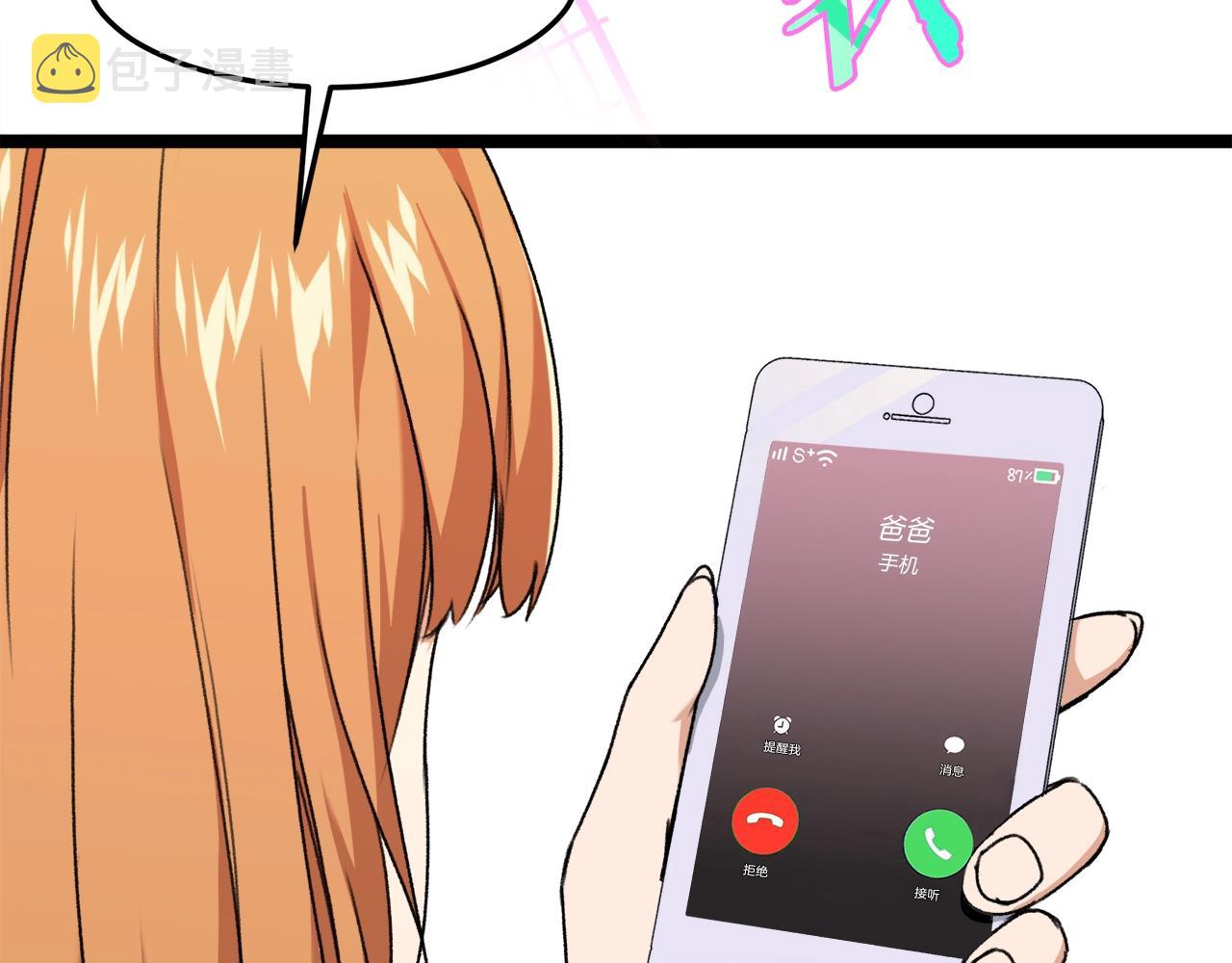 第54话 新成员加入107