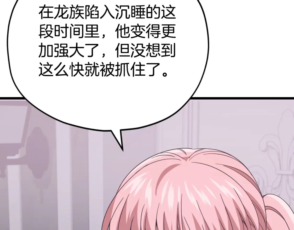 第132话 灵魂诅咒7