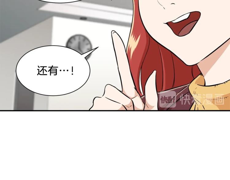 第7话 拔刀吧！女人！88
