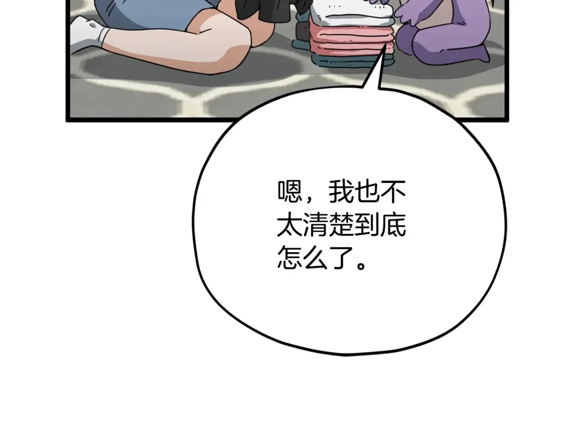 第157话 愤怒的星星118
