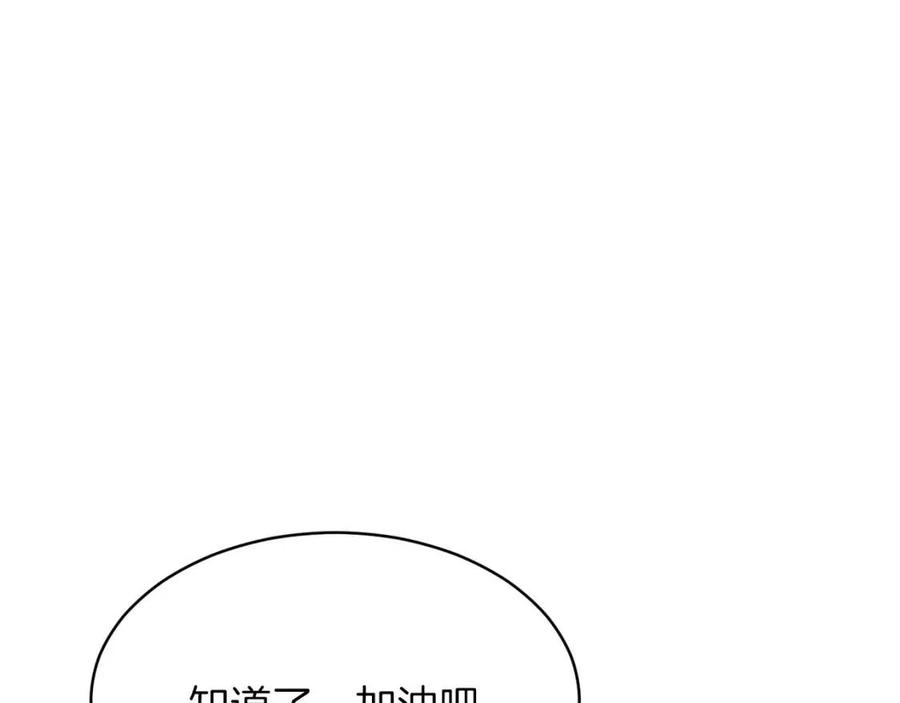 第28话 爸爸好强阿94