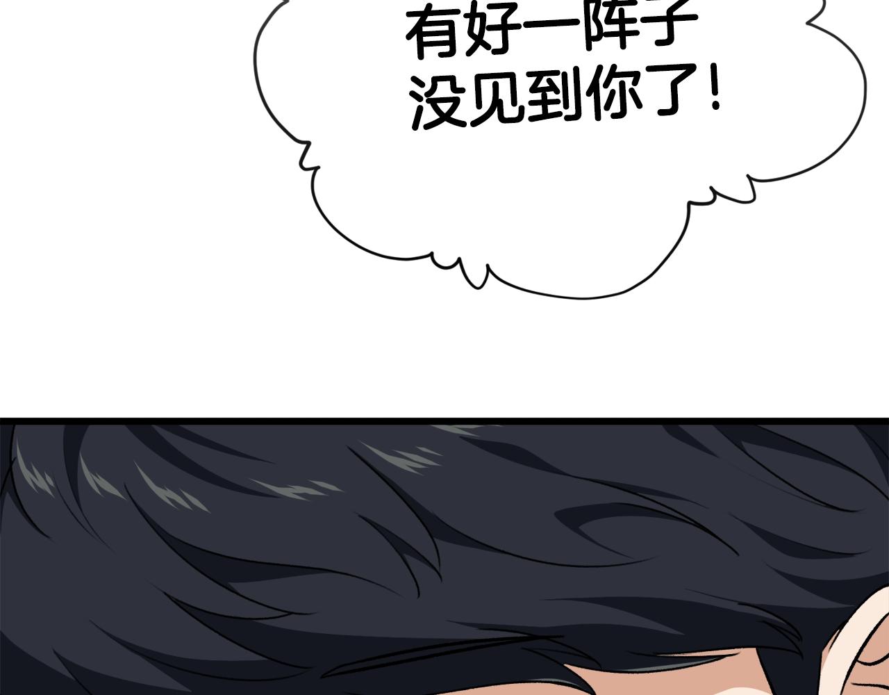 第84话 加班邀请183