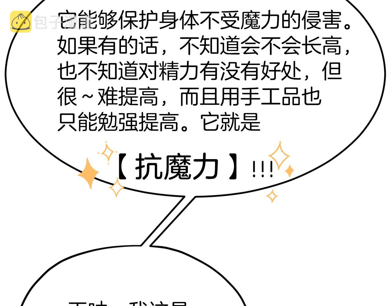 第66话 极度危险的精灵56
