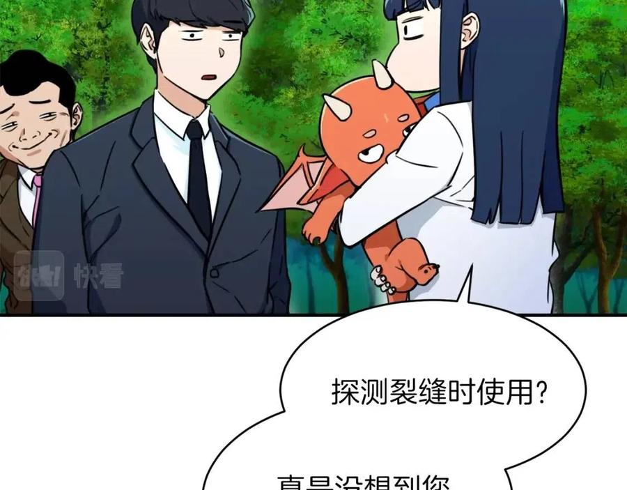 第35话 可爱就行了36