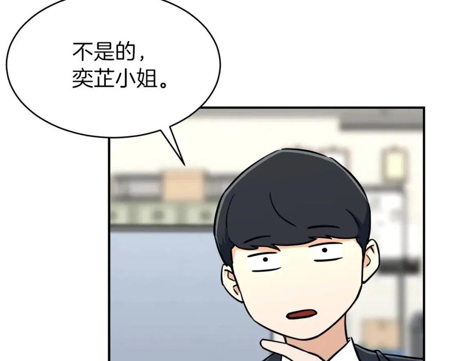 第35话 可爱就行了88