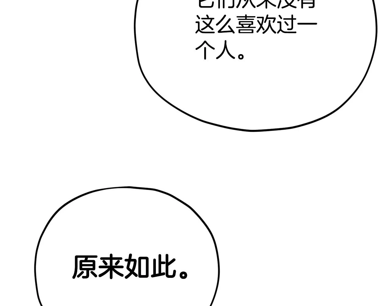 第111话 跑腿任务127