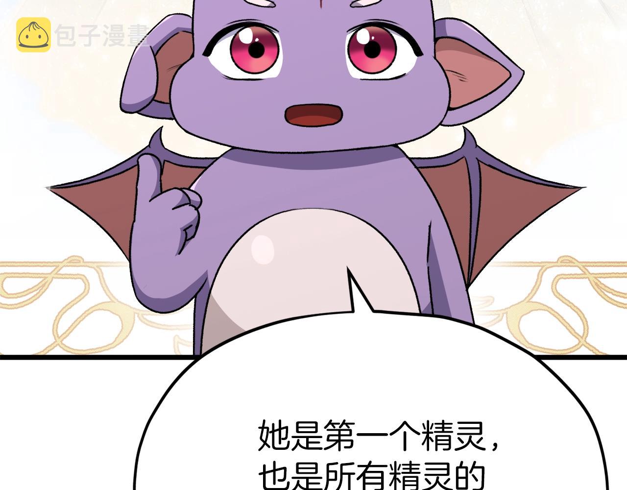 第93话 精灵之墓115