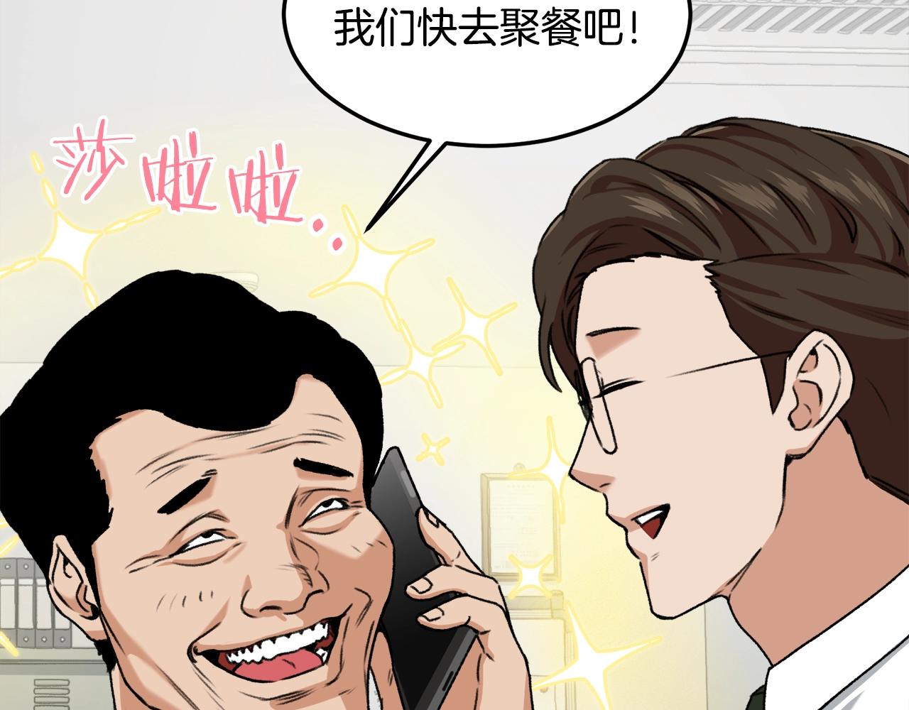 第55话 实力暴露170