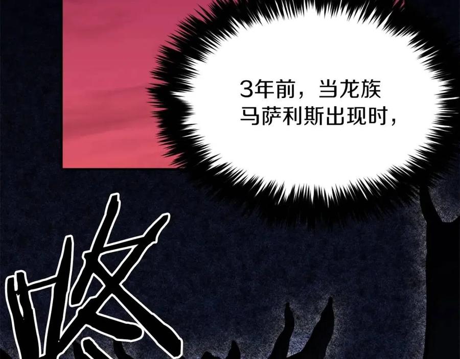 第34话 降伏恶龙17