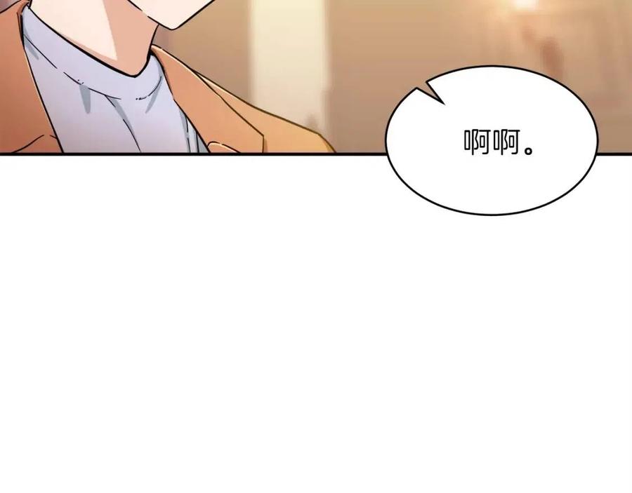 第29话 等级测试72