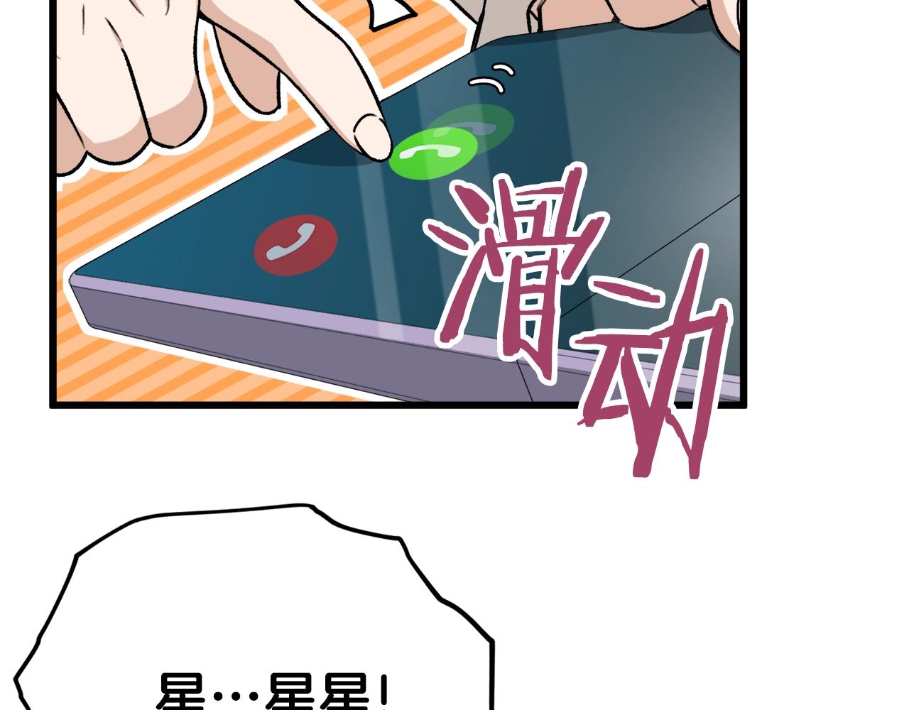 第103话 假扮男友99