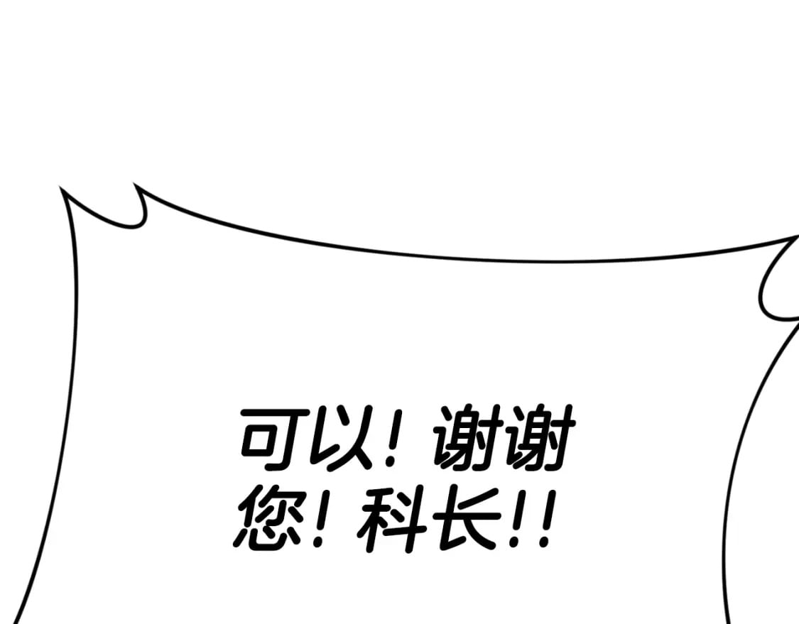 第139话 吵架59