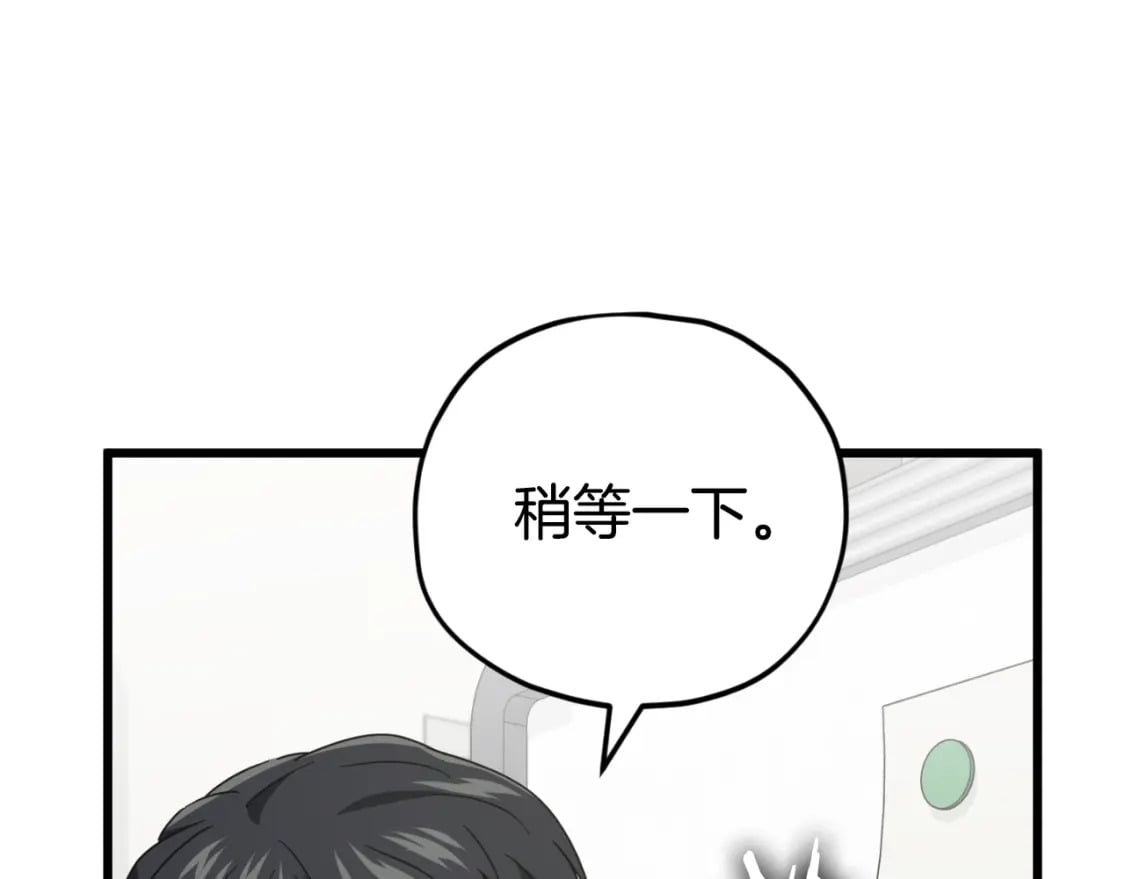 第139话 吵架85