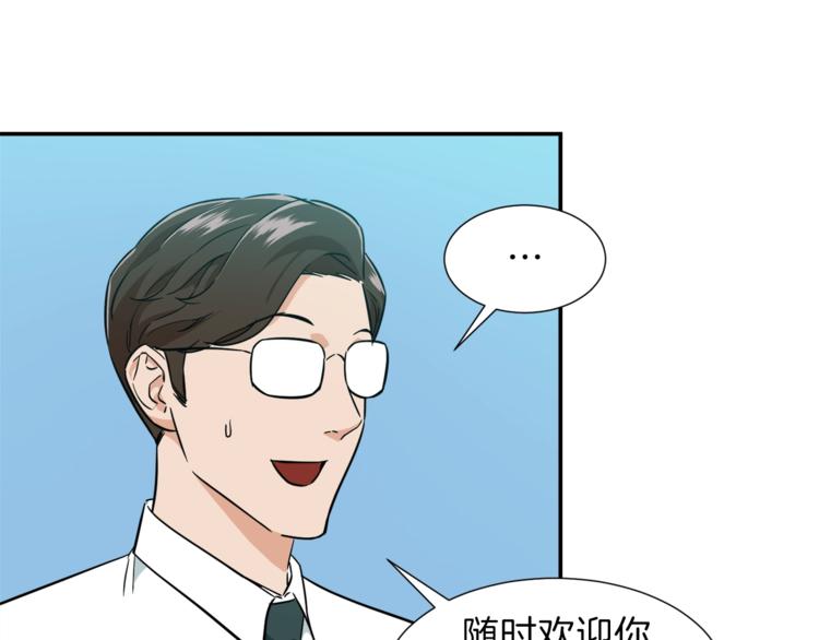 第18话 你要抛弃我吗59