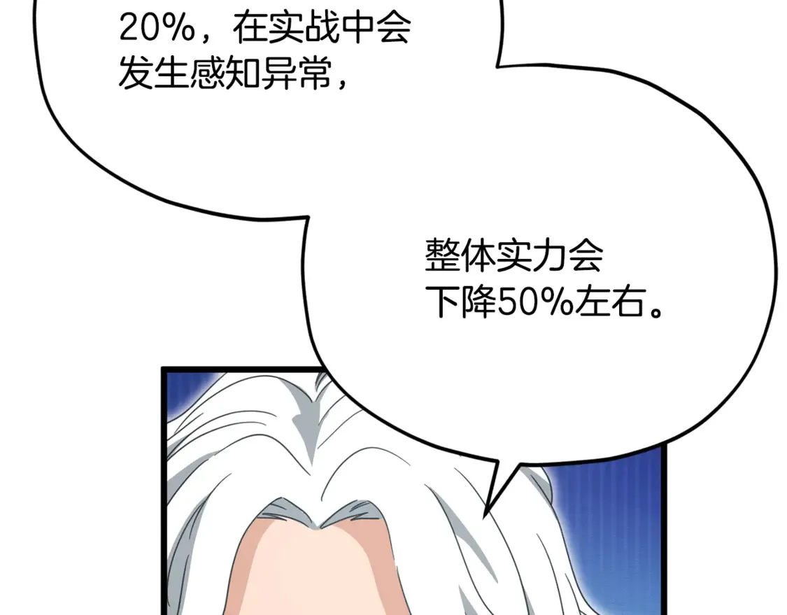 第159话 吹牛的后果147