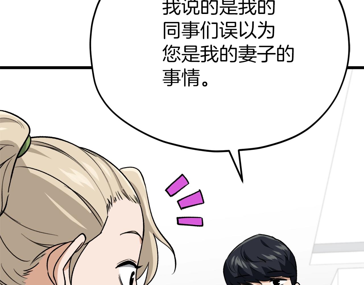 第103话 假扮男友35