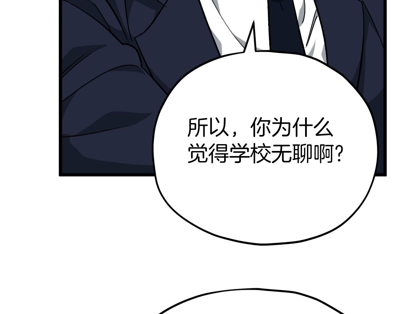 第74话 夜不归宿36
