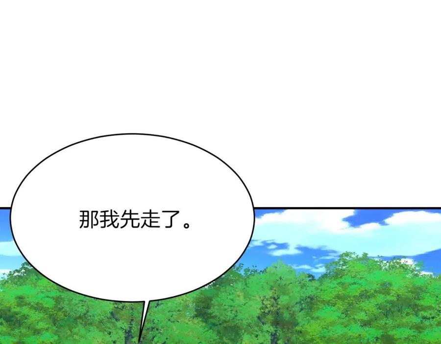 第32话 随机难度裂缝！！！78