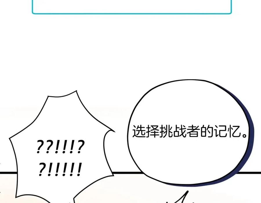 第66话 极度危险的精灵175