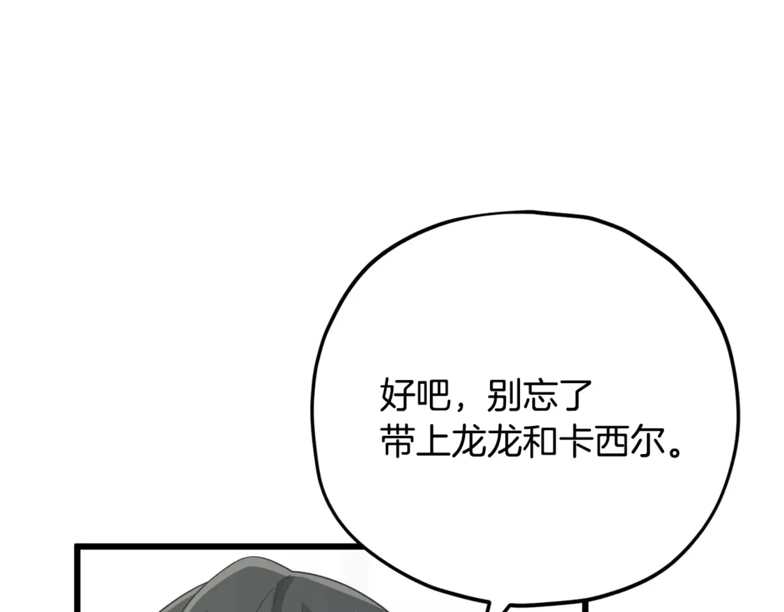 第158话 永远的朋友8