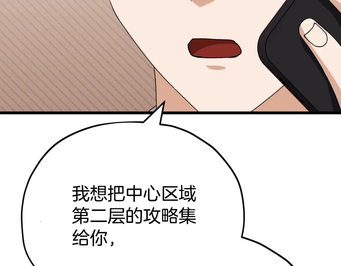 第138话 什么家庭条件95