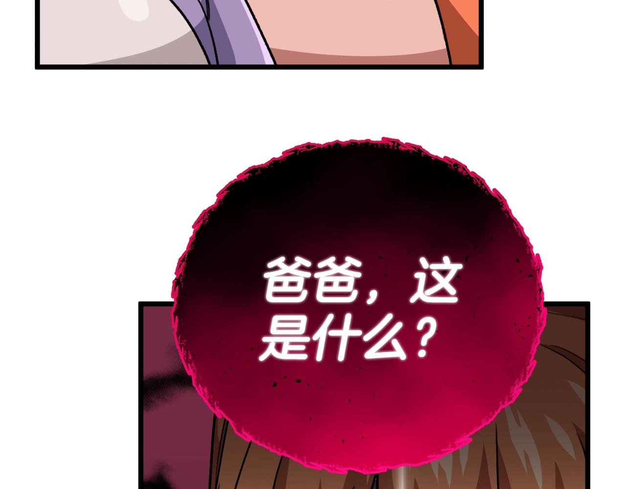 第104话 老父亲的担忧169