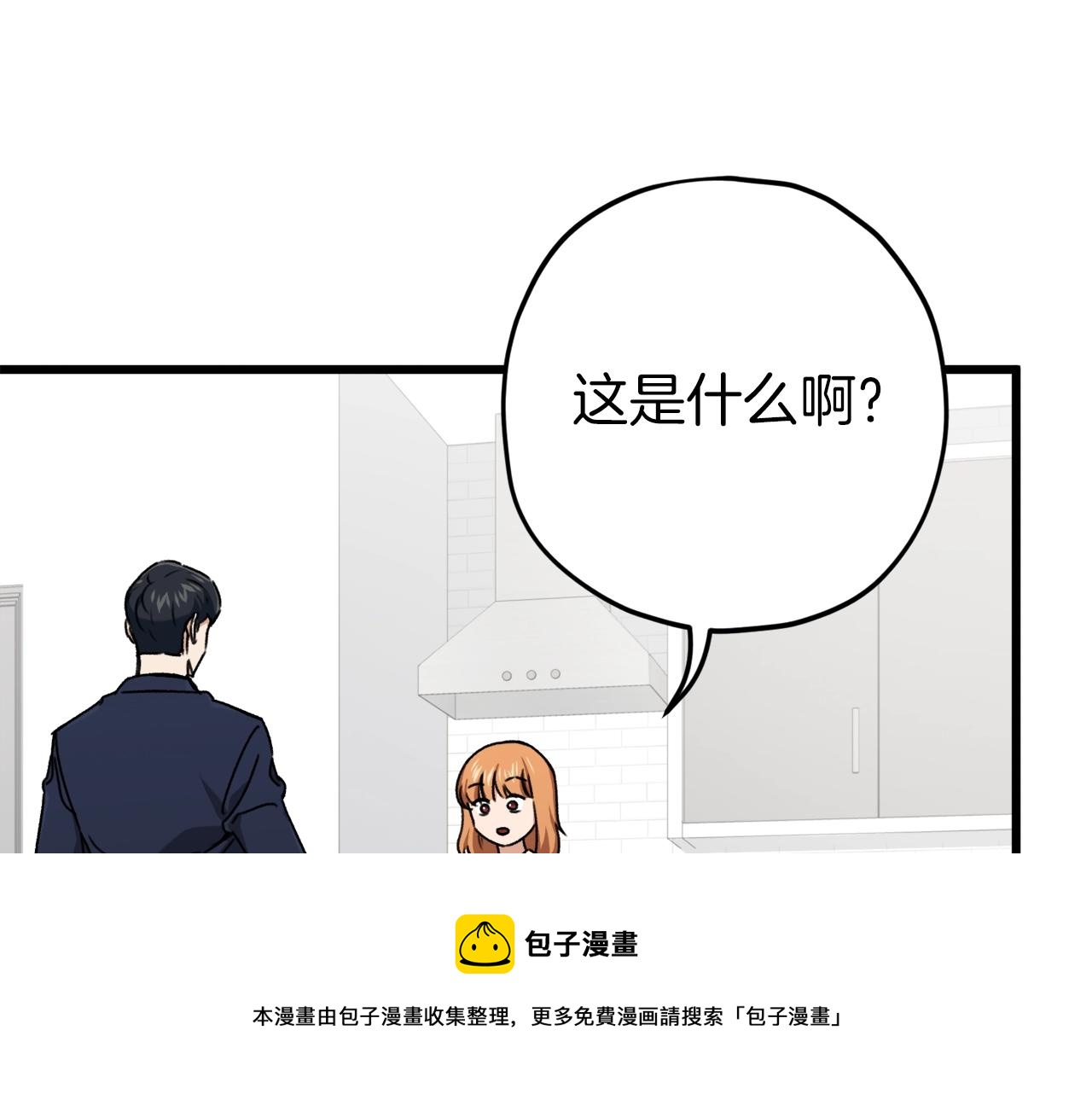 第71话 投诉8