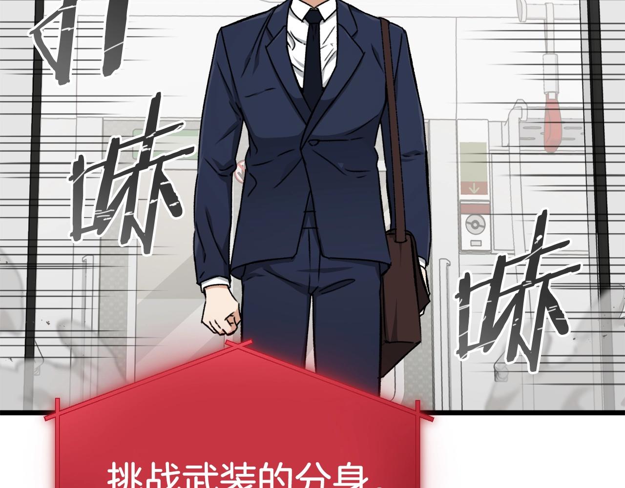 第69话 百站挑战175