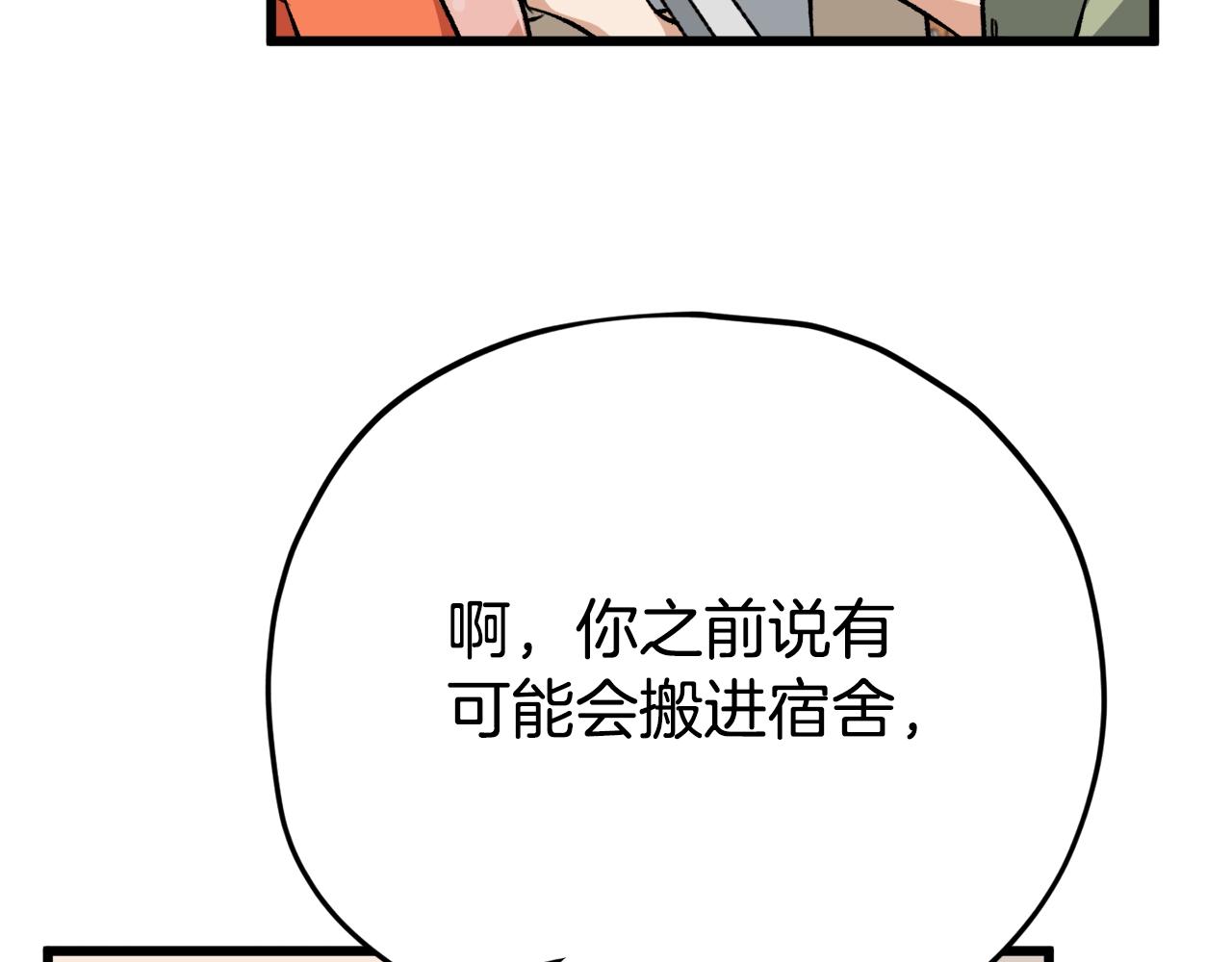 第77话 眼前的幸福145