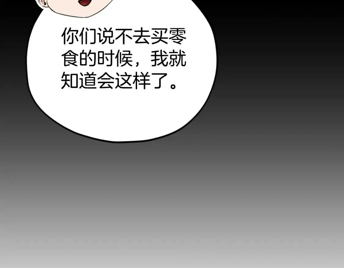 【第三季完结篇】第150话 统统除掉166