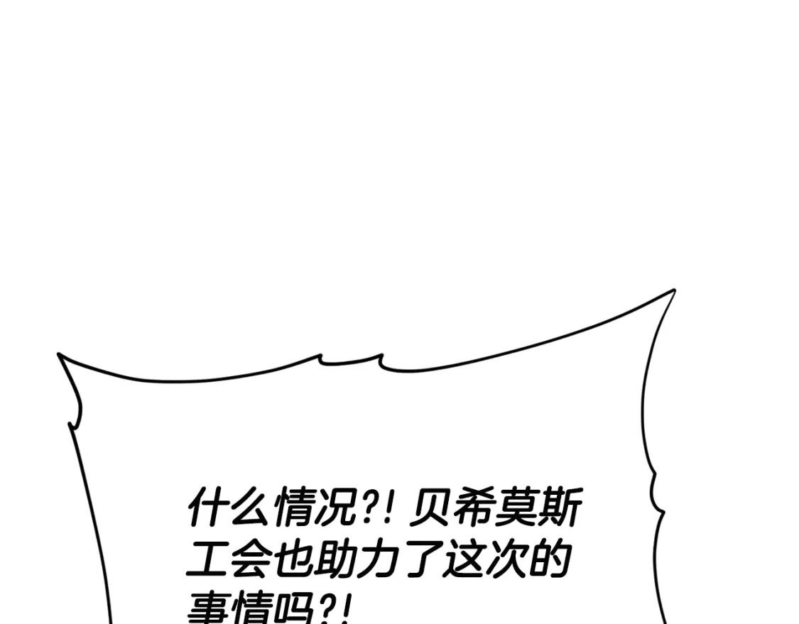 第119话 解雇仪式99