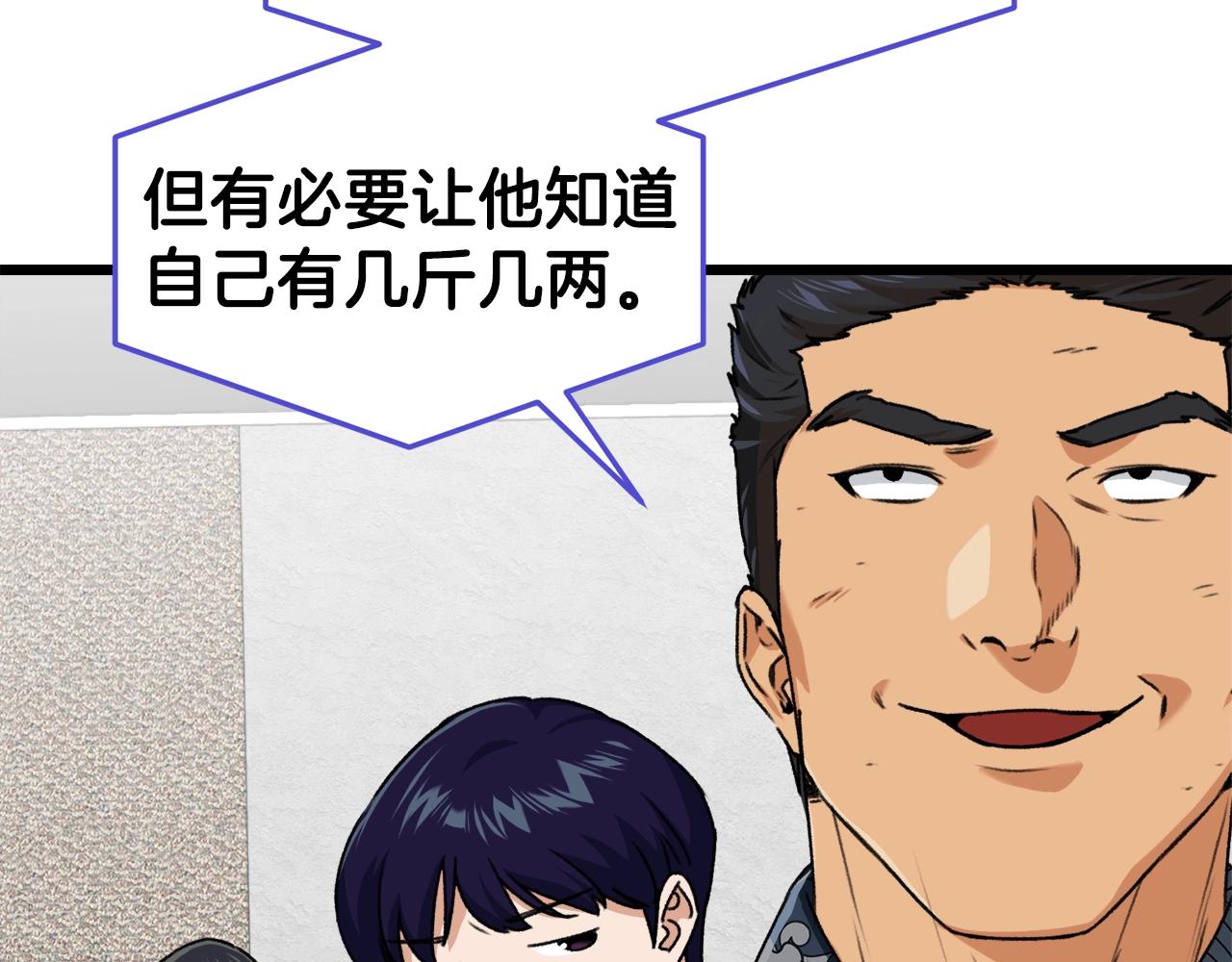 第57话 不堪一击！37