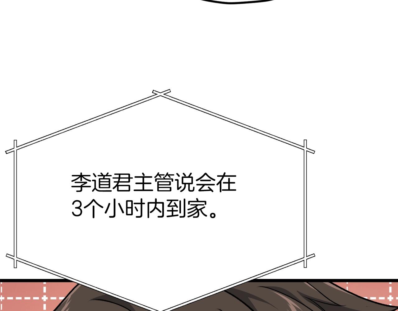 第86话 沉睡森林57